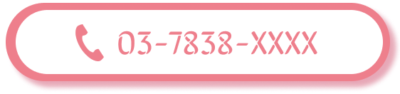 03-7838-XXXX