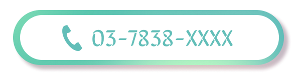 03-7838-XXXX