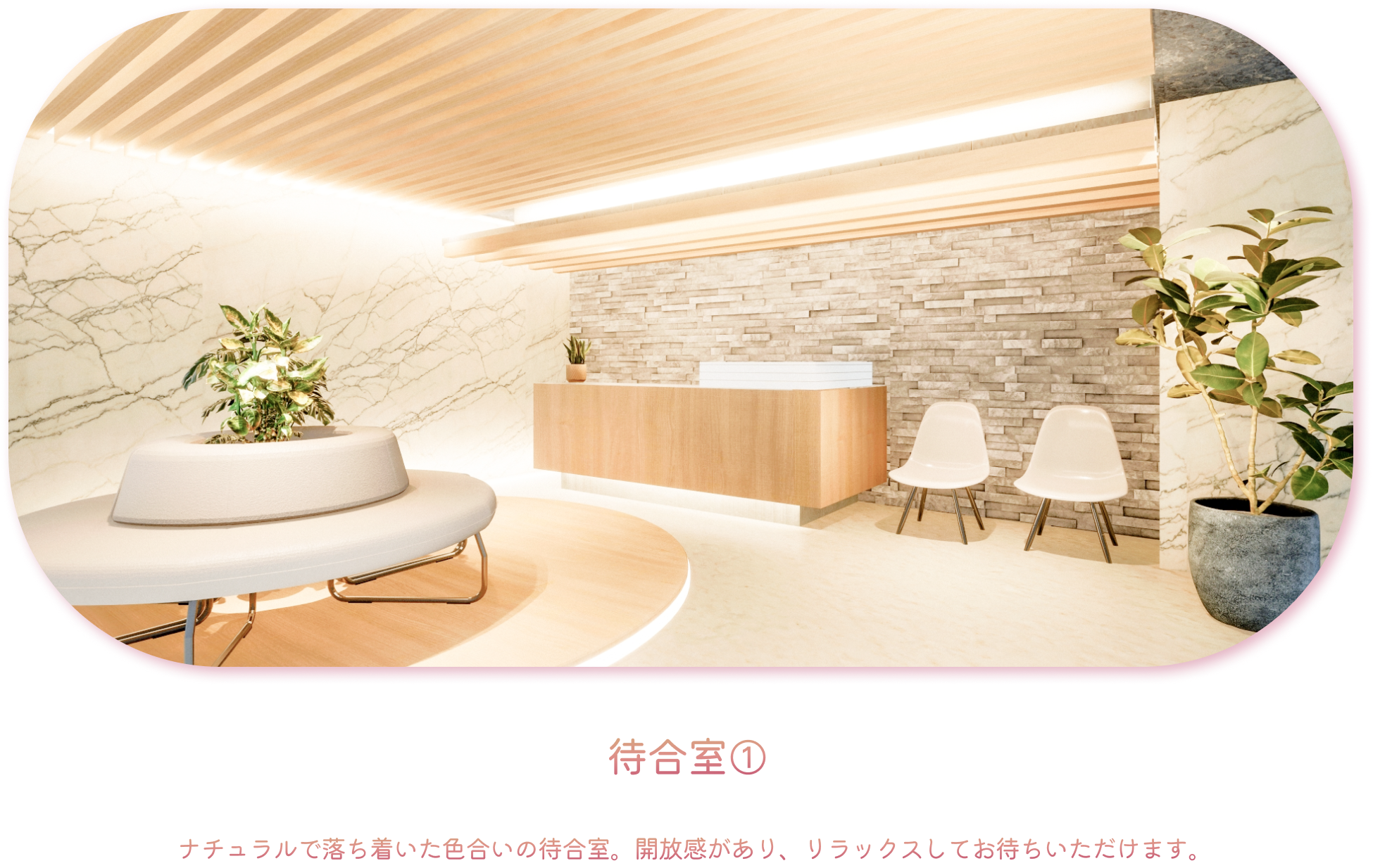 待合室1