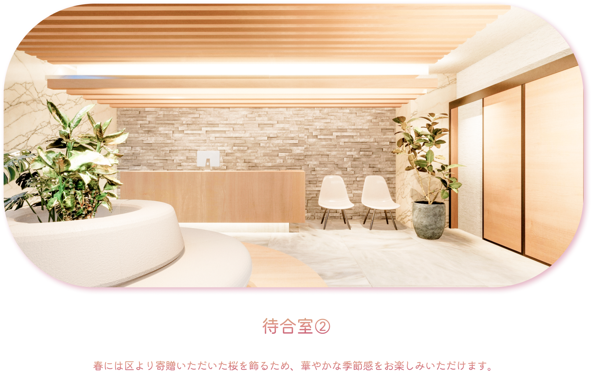 待合室2