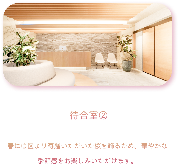 待合室2