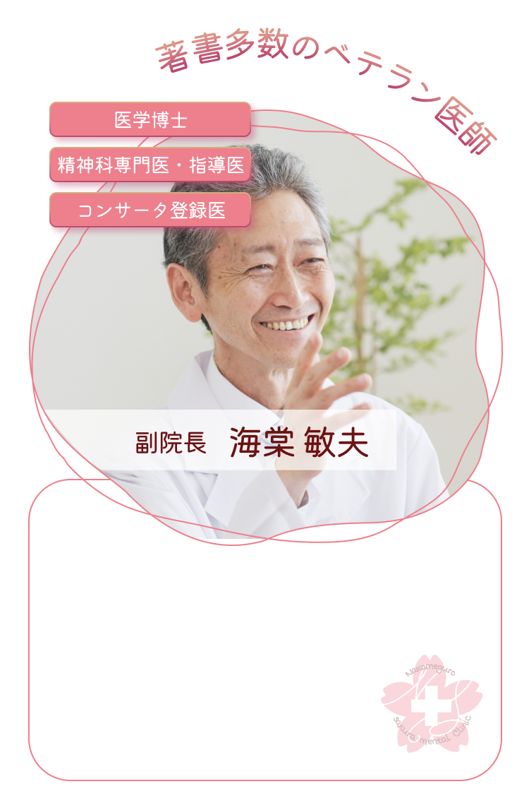海棠敏夫