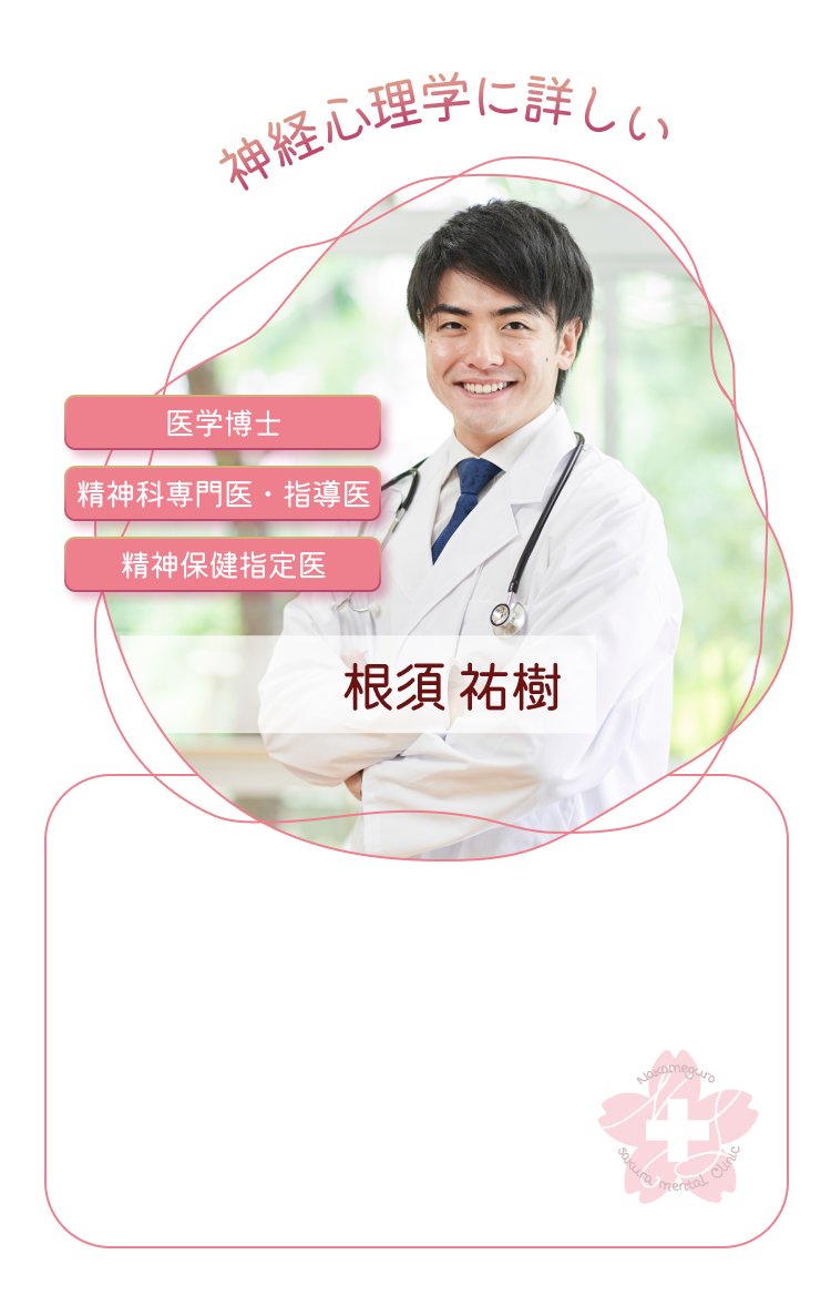 根須祐樹
