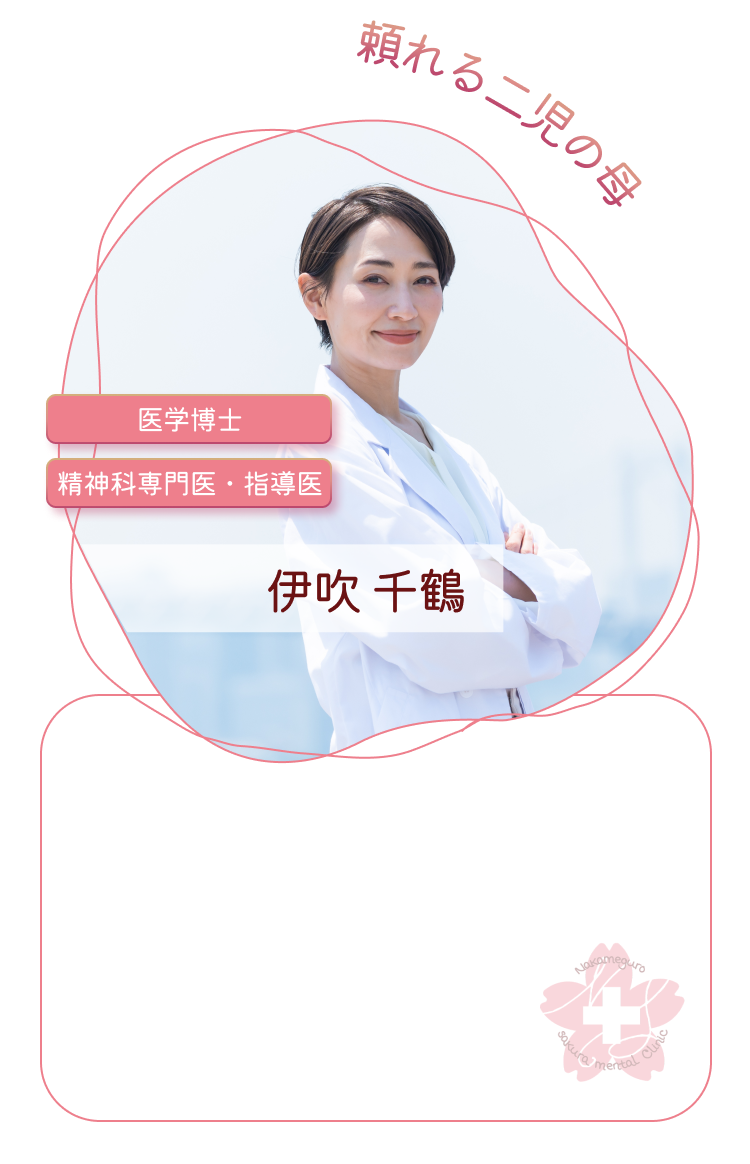 伊吹千鶴