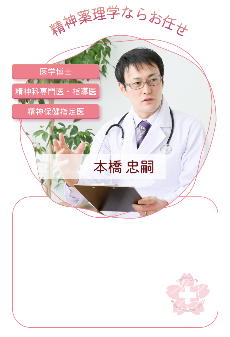 本橋忠嗣