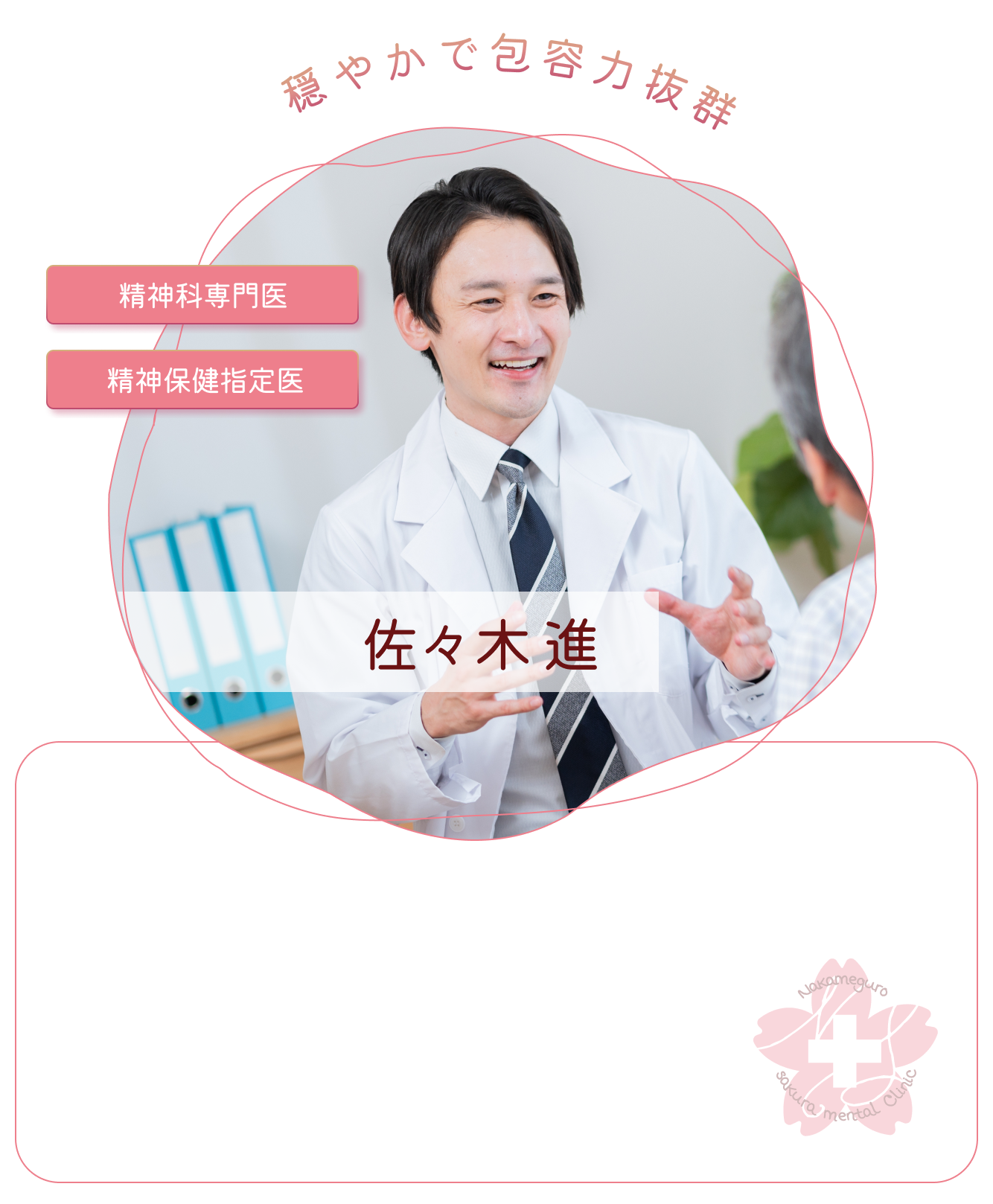 佐々木進