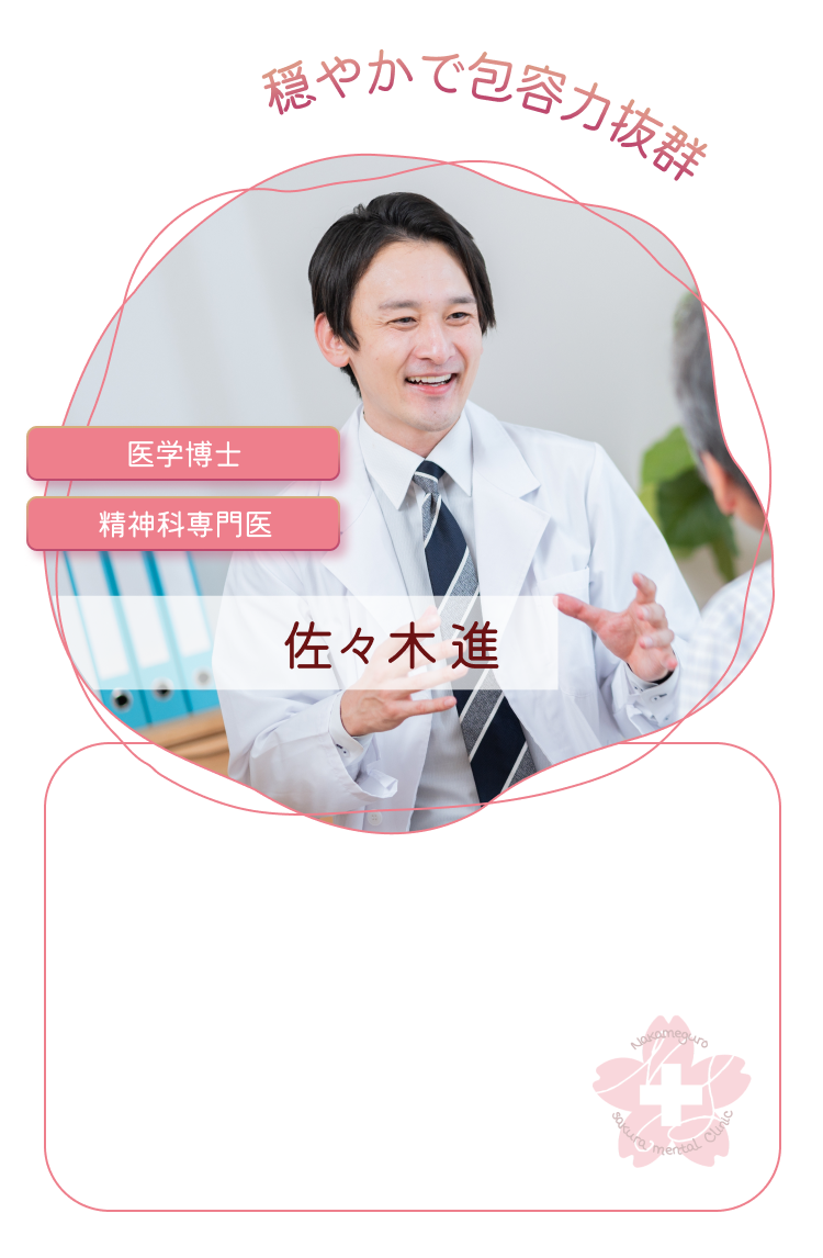 佐々木進